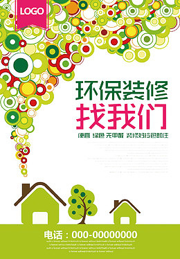 装修找我们