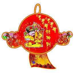 财神到配饰