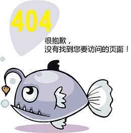 卡通鱼图案找不到页面背景