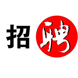 寻人启示
