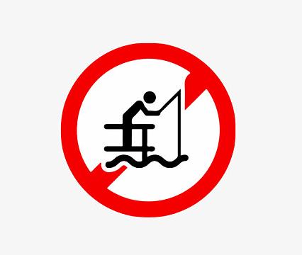 禁止钓鱼