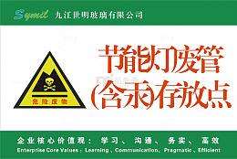 节省灯存放点