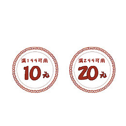 促销中国风圆形标签