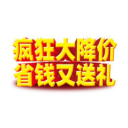 降价风暴