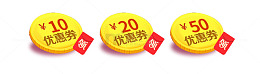 活动双12优惠卷