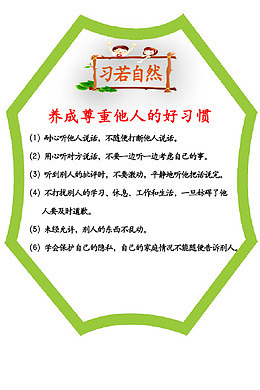 好习惯图片