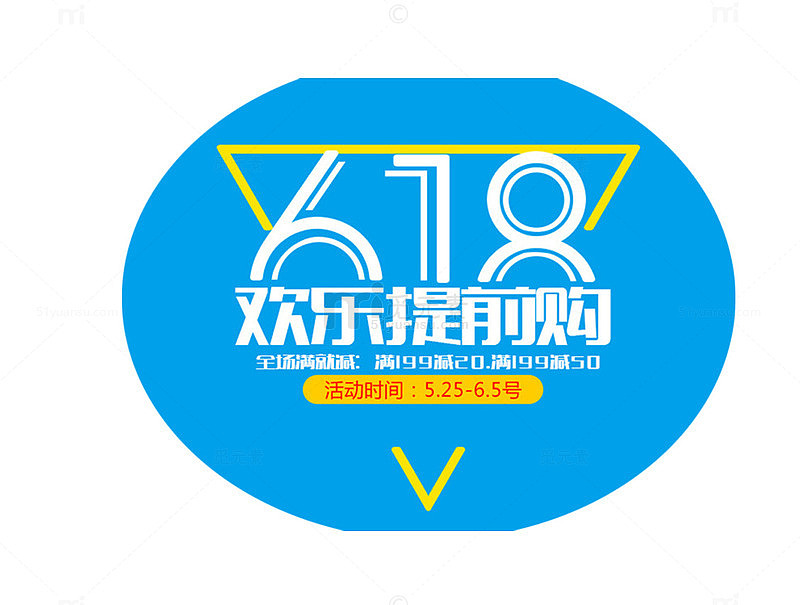 蓝底白字618欢乐提前购素材