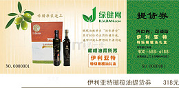 优惠券礼包淘宝店铺优惠券