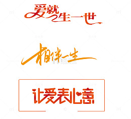婚恋