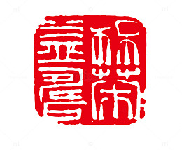 方形古典茶印