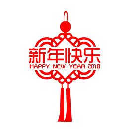 红色新年快乐中国结