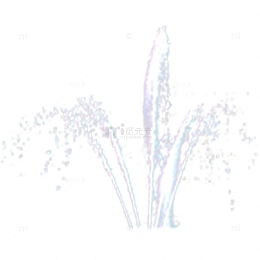 喷泉水柱免抠png