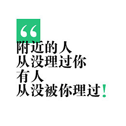 网络段子排版