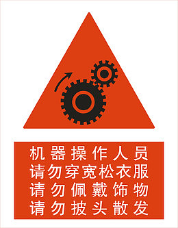 小心机械