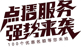 点播服务