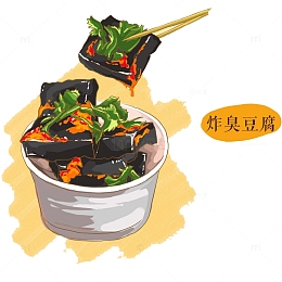 一碗臭豆腐