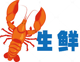 生鲜网站生鲜狂欢