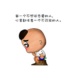 树桩上独自悲伤的男孩