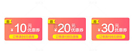 红包代金卷免费下载