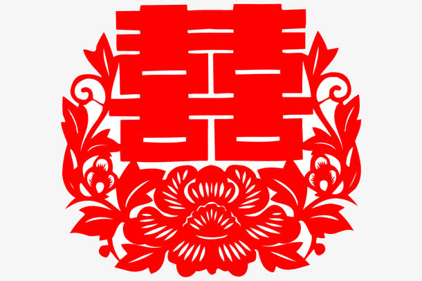 红色喜字艺术字免抠图