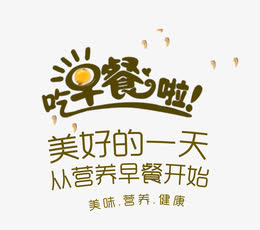 信文案图片