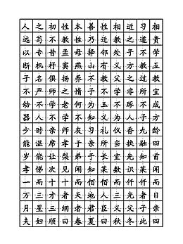弟子规钢笔楷书字帖高清矢量图案