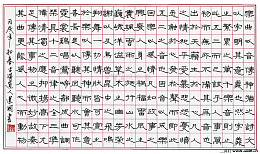 漂亮钢笔字