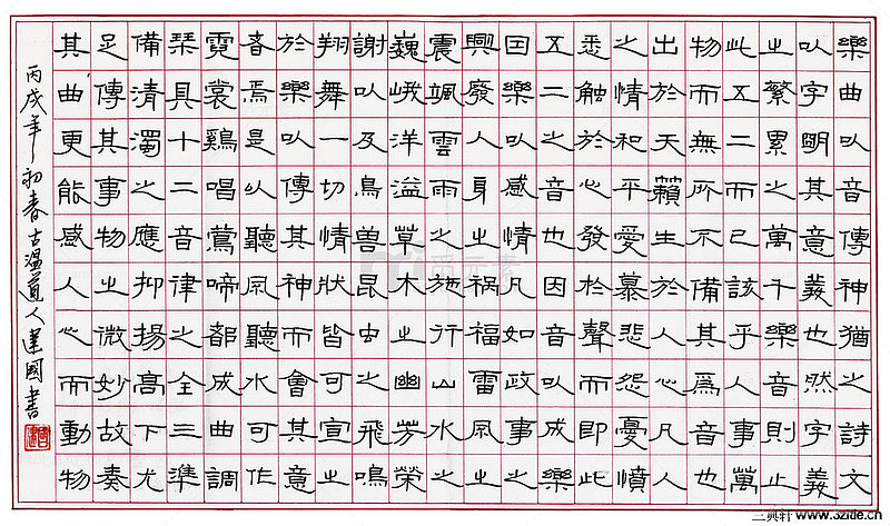 漂亮钢笔字