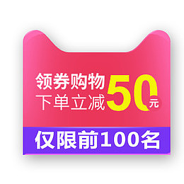 简约电商天猫头像促销标签