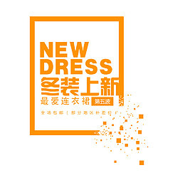 冬装上新高端简约标签