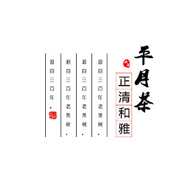 中国风文案 文案 天猫文案 淘