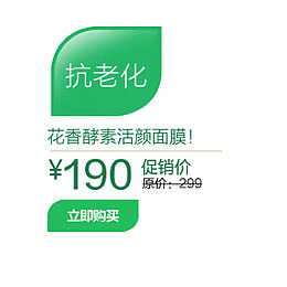 绿色面膜文案