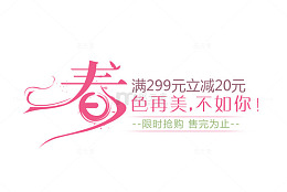 文案排版