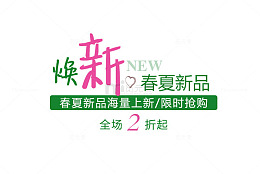 文案排版