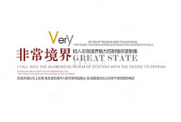 冬季文案排版装饰