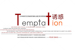 冬季个性文案排版设计