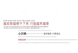 冬季文案排版装饰