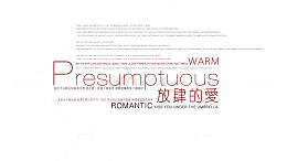 个性冬季文案设计