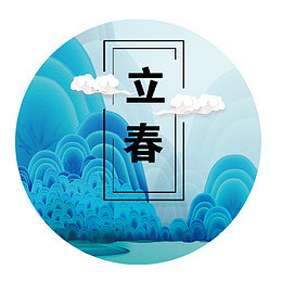 立春标签