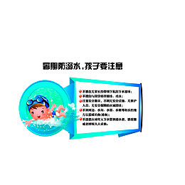 暑期防溺水，孩子要注意