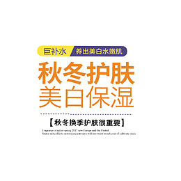 电商护肤文案