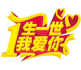 新婚盛典