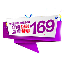 年终限时