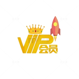 VIP会员尊享折扣