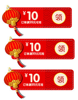 春节中国风价格标签设计