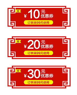 新年促销标签设计