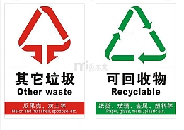 回收垃圾