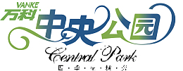 万科中央公园logo