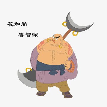 水浒传卡通素材_水浒传卡通图片元素-觅元素