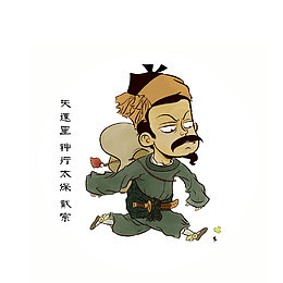 卡通水浒人物天速星戴宗